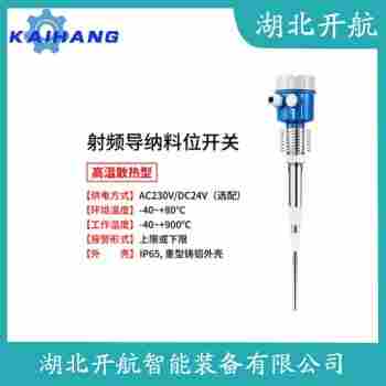 智能等段射頻料位計 DE502-3300-918 開航