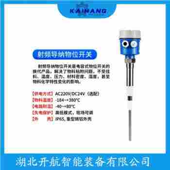 RF882G-M22A3 射頻導納高溫料位開關 開航
