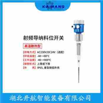 分體式射頻導納料位開關 WF-D10PYABLAA500 開航