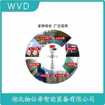 APXRD806雷達(dá)物位計(jì) WVD