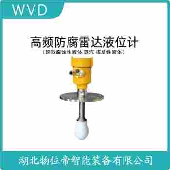 HL404-DAMZ442YW雷達(dá)物位計 WVD