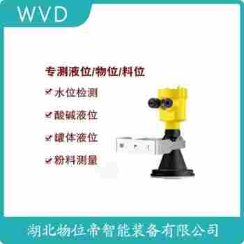 YUZHENG-6912雷達(dá)物位計 WVD