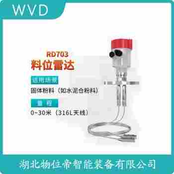 BAOR-PGB300雷達(dá)物位計(jì) WVD