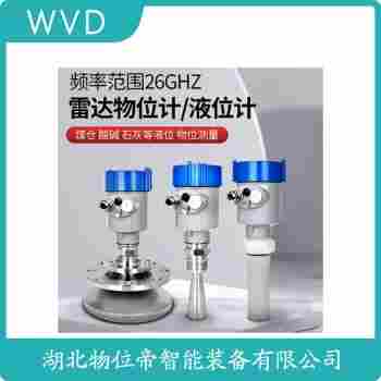 RDS-ZLDPIB11雷達物位計 WVD