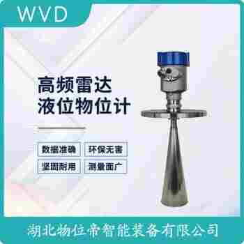 OPTIWE-7500C導(dǎo)波雷達(dá)液位計(jì) WVD