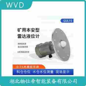 MBZ-L2B-W2導(dǎo)波雷達(dá)傳感器 WVD