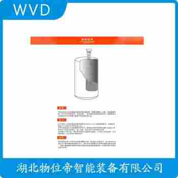 ZSRD-2004雷達(dá)液位計(jì) WVD