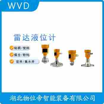 FMR57-NFCECBBCD4CG雷達(dá)物位計應(yīng)用案例