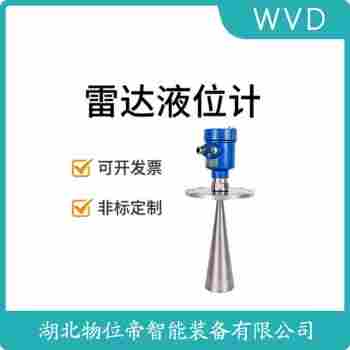 705-510A-110/7MS-A118-175導(dǎo)波雷達液位計 WVD