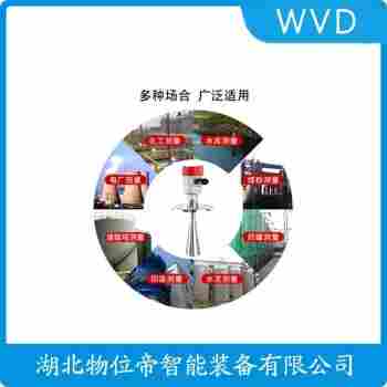 GDRD58-PPGX雷達(dá)液位計 WVD