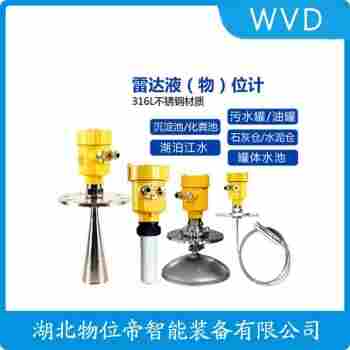 HL404-DKM2816YW2雷達(dá)物位計(jì) WVD