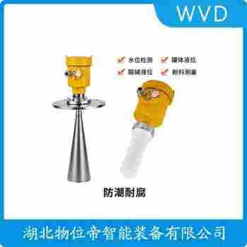 PRS720B2D3GANAPA雷達液位計操作流程