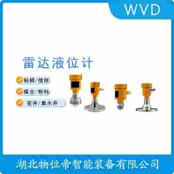 FMR60雷達(dá)液位計(jì) WVD
