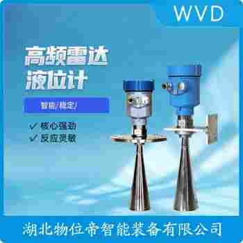 RDAR870KPMFT雷達(dá)料位計 WVD