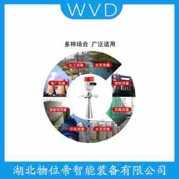 PULS68CXEGD2HAMXX 雷達(dá)液位計(jì)應(yīng)用案例