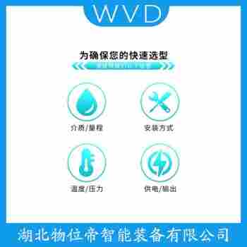 SXNZ1000A6PL雷達料位儀 WVD