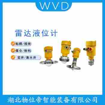 SYRD303導(dǎo)波雷達(dá)物位計 WVD
