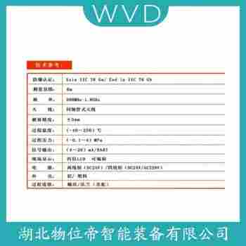MP51-111C3/0雷達液位計 WVD