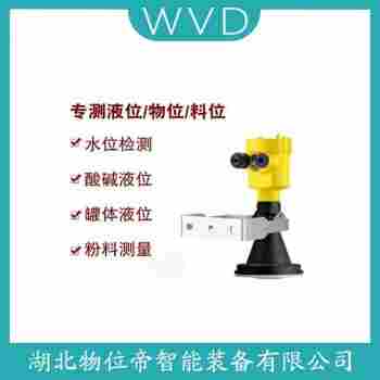 BOSRD-52雷達(dá)物位計 WVD