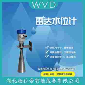 CJ-W610EPL2HAMD/E1雷達(dá)液位計(jì) WVD