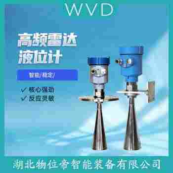 HLRD904雷達物位計 WVD