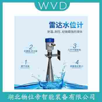 FU-B2導(dǎo)波雷達(dá)液位計(jì) WVD