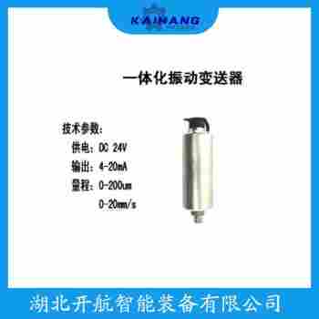 振動傳感器 HZD-B-51產(chǎn)品特點