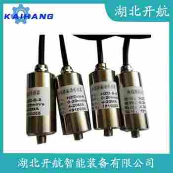 振動(dòng)傳感器 HZD-B-8T 開航