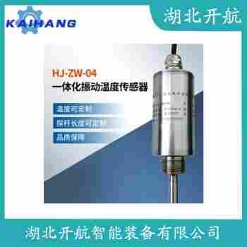 振動傳感器 YZHB-A4-B1-C1-D6-E1-F1參數(shù)規(guī)格
