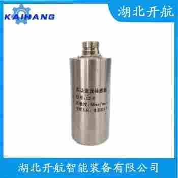 振動(dòng)傳感器 ZCFJ66-ZDS1HT 開航