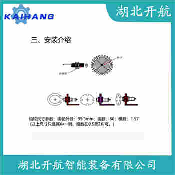 轉(zhuǎn)速傳感器 DF3600使用方法