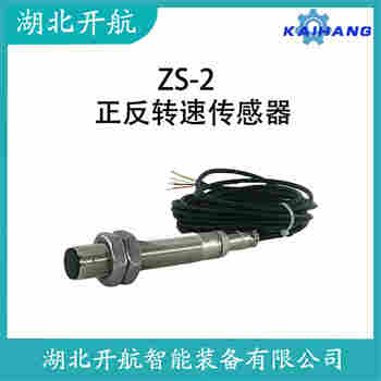 轉(zhuǎn)速傳感器 LG-9200應(yīng)用案例