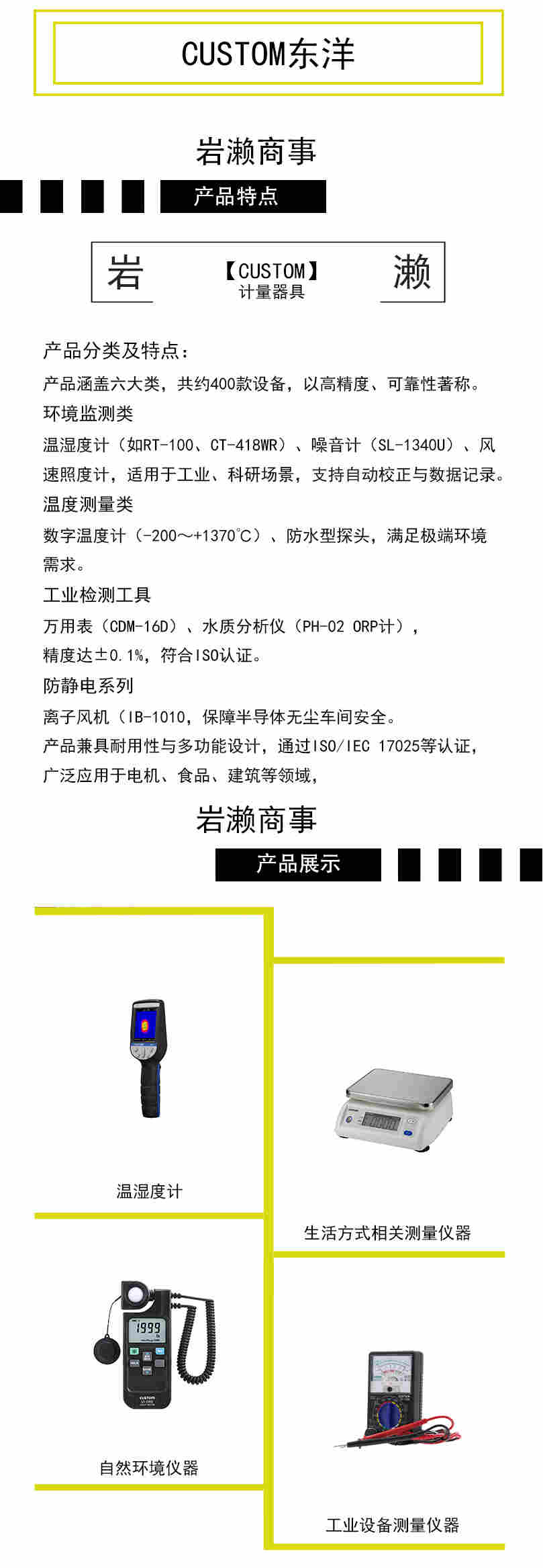 CUSTOM東洋 防水?dāng)?shù)字溫度計(jì) CT-3200WP