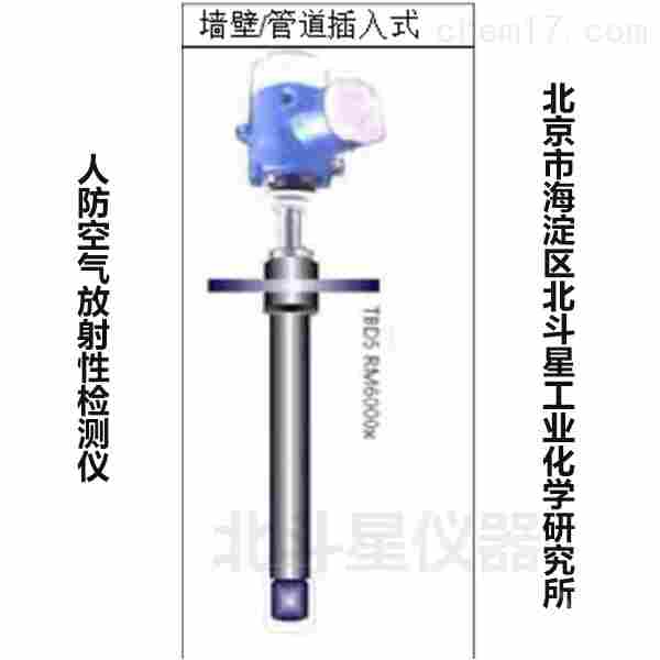 空氣放射性檢測(cè)儀 人防工程