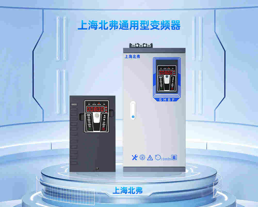 通用型变频器厂家直销