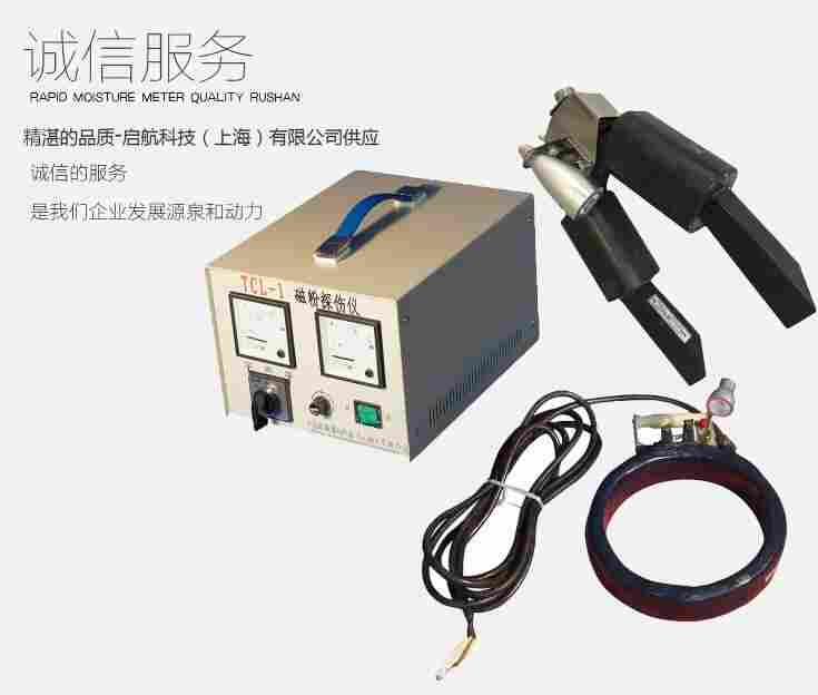 TCL-1磁粉探傷儀