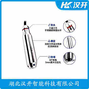 JYB-KB-Y2AG 投入式液位變送器 漢開