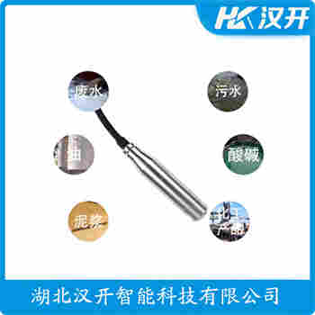 LMK307 分體式靜壓液位傳感器 漢開