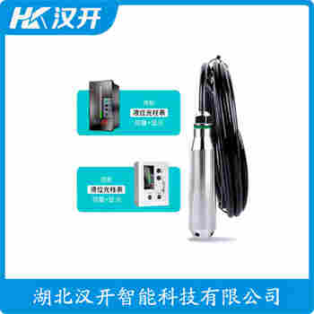 OPTIBARLC1010C 投入式液位變送器 漢開(kāi)