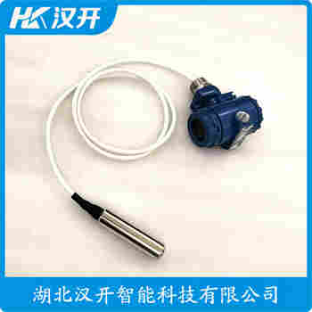 pt311 分體投入式液位變送器 漢開