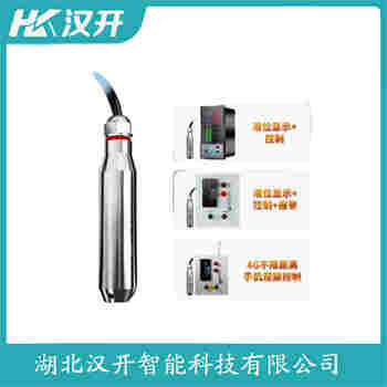 XTX-136-XL3FCD 分體式靜壓液位傳感器 漢開