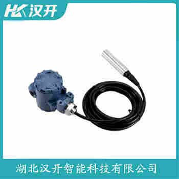 GJ05H-2A12A 分體投入式液位變送器 漢開