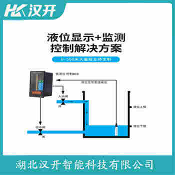 HK-619P 分體投入式液位變送器 漢開(kāi)