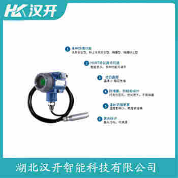 HSBG-E7100EM313S 分體投入式液位變送器應(yīng)用領(lǐng)域