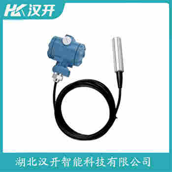 HJ306 投入式靜壓液位傳感器 漢開