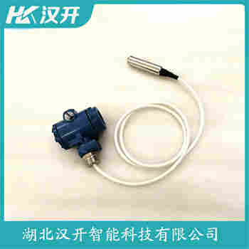 XTX-136-XL5XCD 分體式靜壓液位傳感器 漢開(kāi)