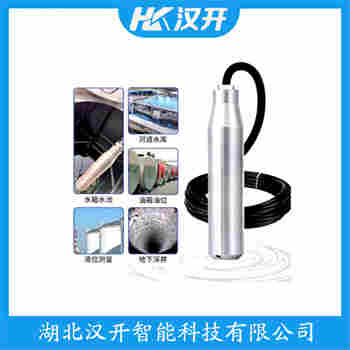 LMK307 分體式靜壓液位傳感器 漢開(kāi)