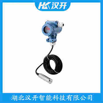 YXL8 分體投入式液位變送器 漢開