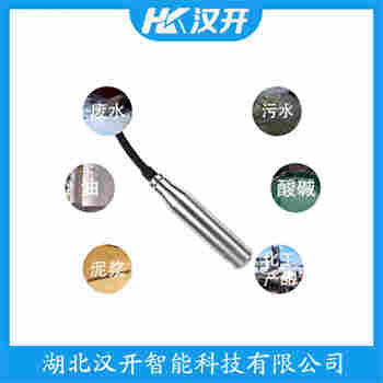 ATE500 投入式液位變送器 漢開