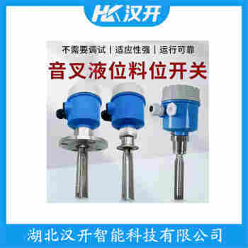 音叉料位開關(guān) JCYC-TY維護(hù)建議